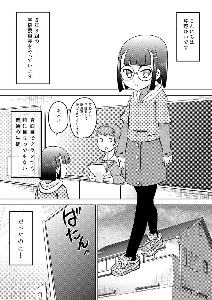 calpis-koubou-shojo-ni-chi-rei-ko-ga-haete-kita