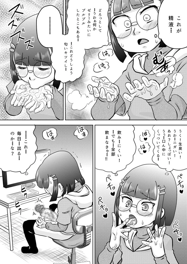 calpis-koubou-shojo-ni-chi-rei-ko-ga-haete-kita