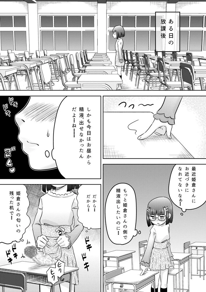 calpis-koubou-shojo-ni-chi-rei-ko-ga-haete-kita