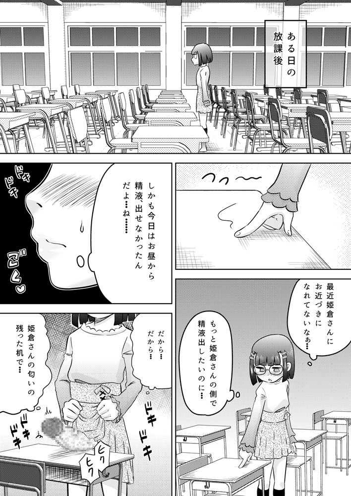 calpis-koubou-shojo-ni-chi-rei-ko-ga-haete-kita