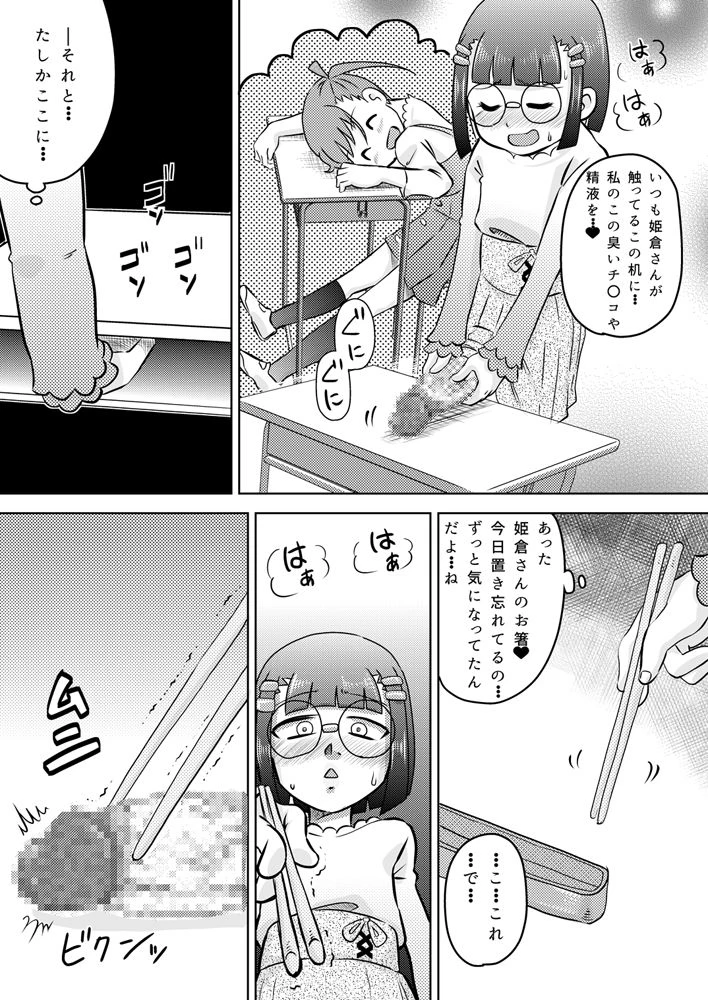 calpis-koubou-shojo-ni-chi-rei-ko-ga-haete-kita