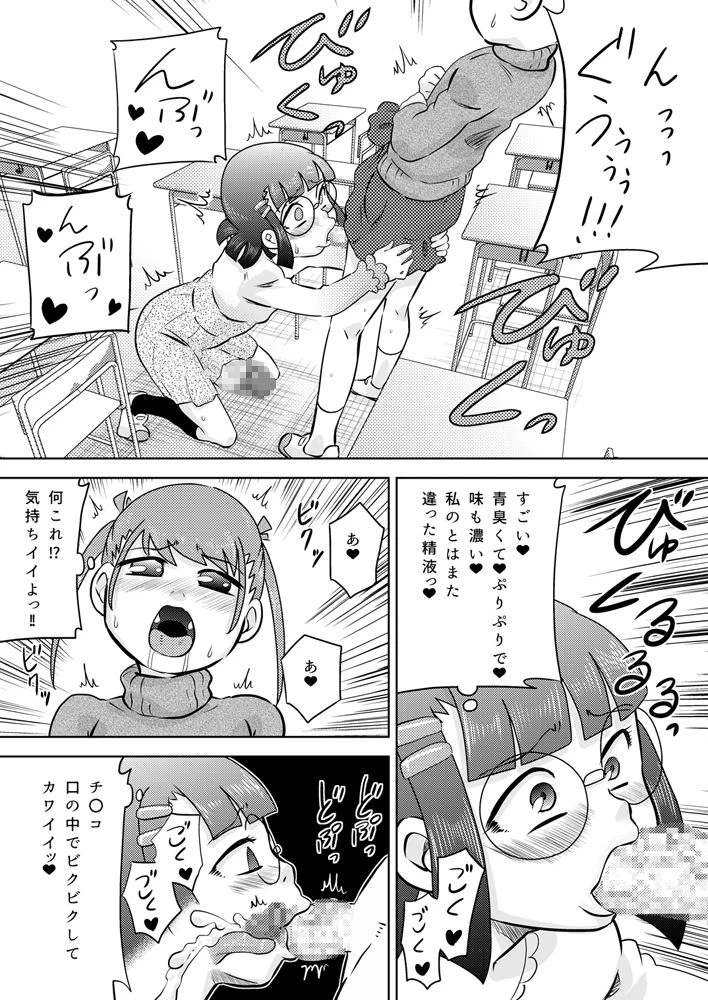 calpis-koubou-shojo-ni-chi-rei-ko-ga-haete-kita