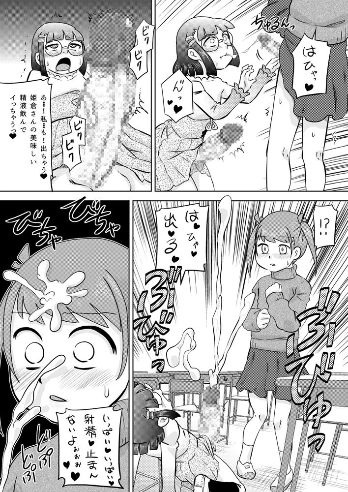 calpis-koubou-shojo-ni-chi-rei-ko-ga-haete-kita