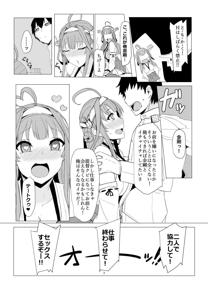 caramel-yarou-ky-wnextooo-twitter-images