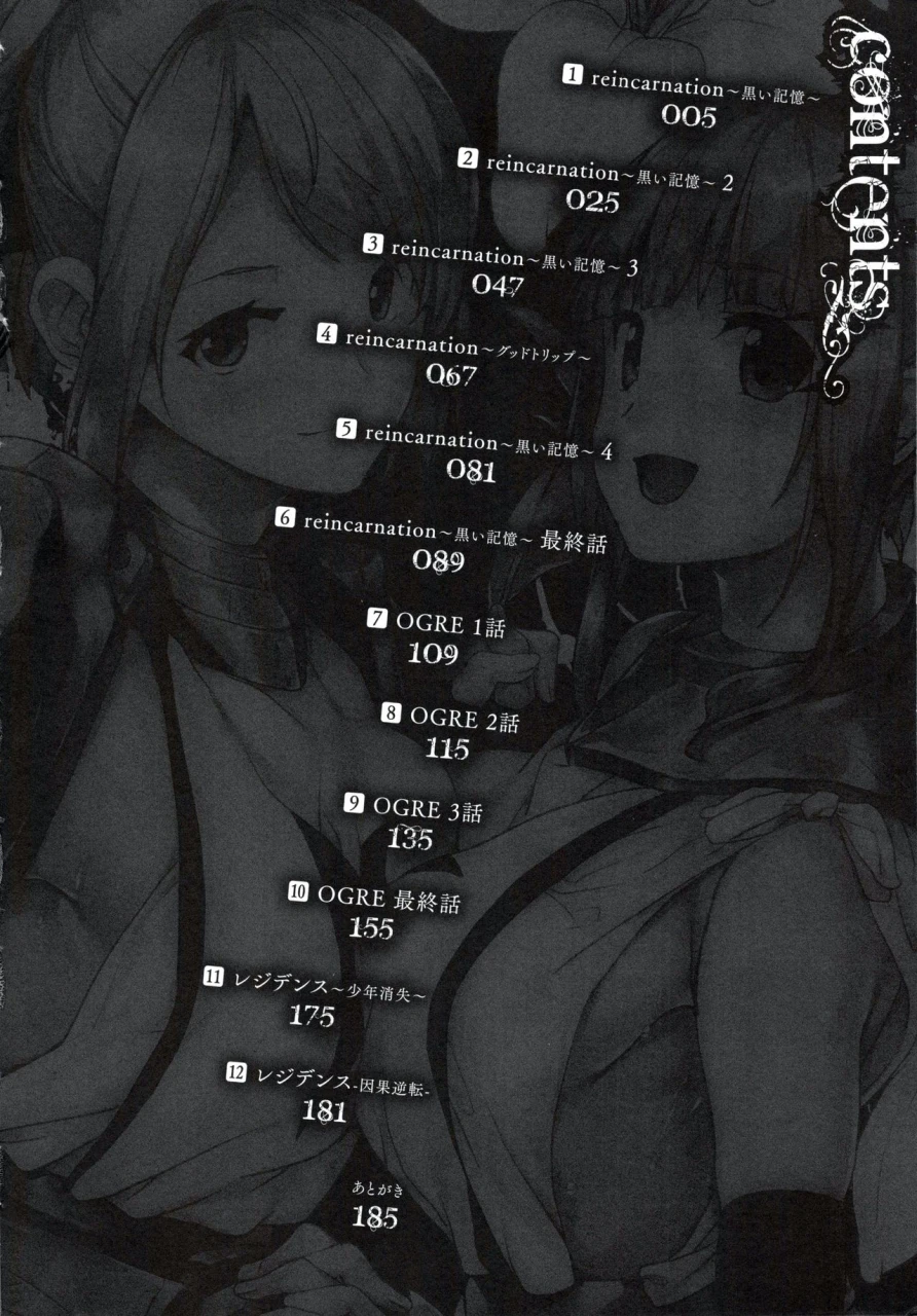 date-reincarnation-ubawareta-shoujo-no-karada-english