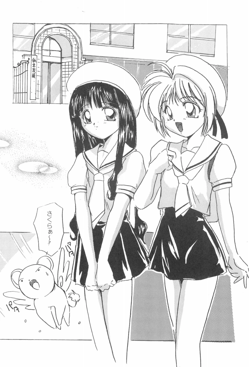 el-project-various-sophia-cherry-red-cardcaptor-sakura
