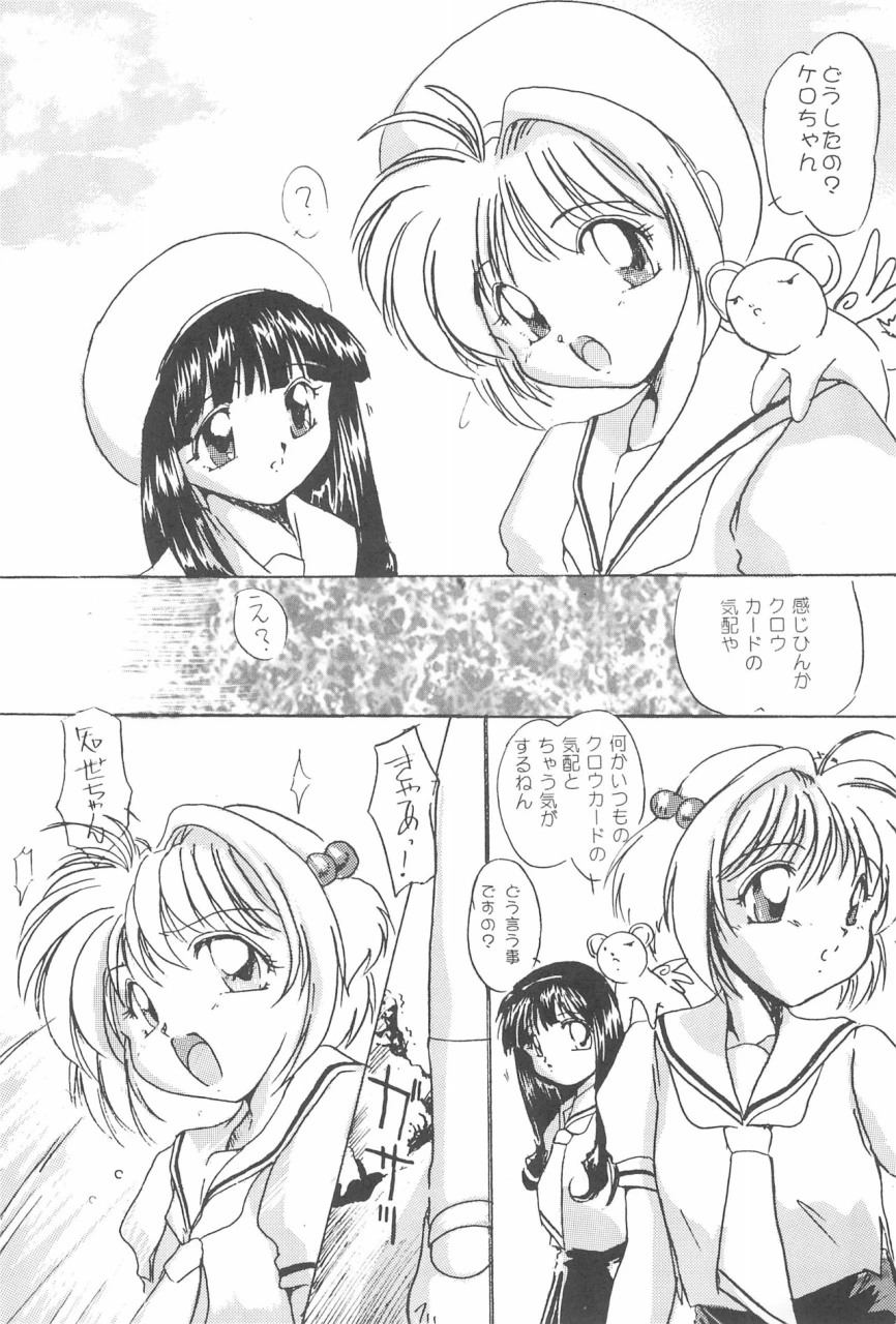 el-project-various-sophia-cherry-red-cardcaptor-sakura