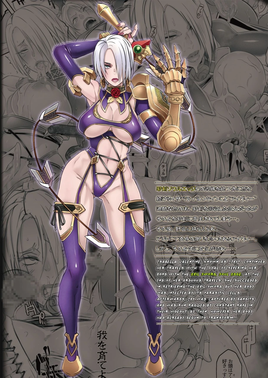 eroquis-butcha-u-soul-fertility-soulcalibur-english-quarantinescans-naokip-digital