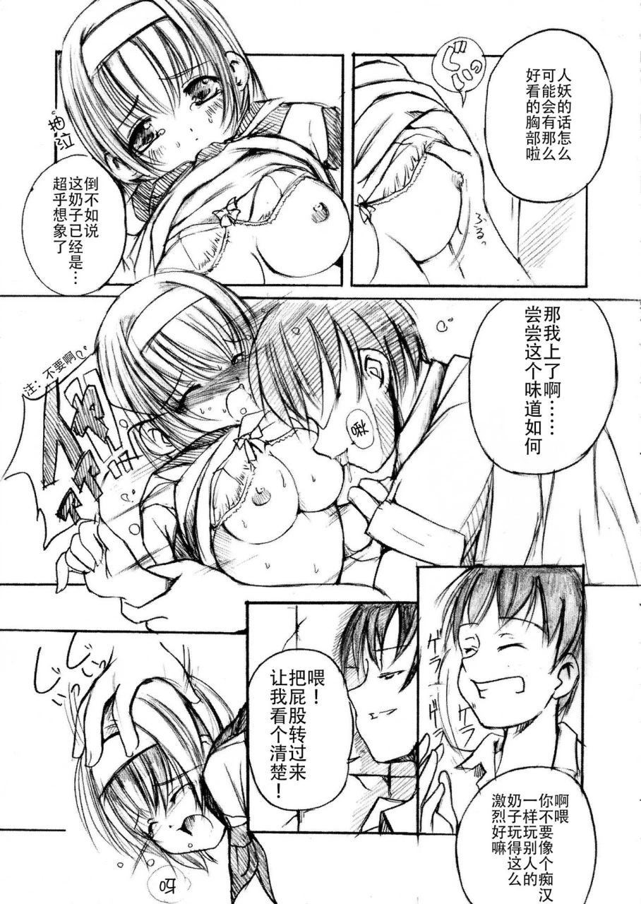 enigma-kesson-shoujo-jouchinese