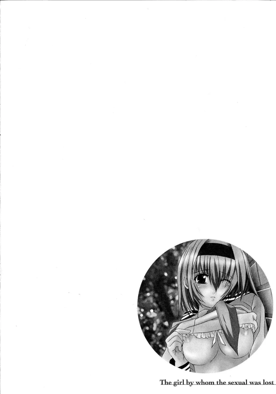 enigma-kesson-shoujo-jouchinese
