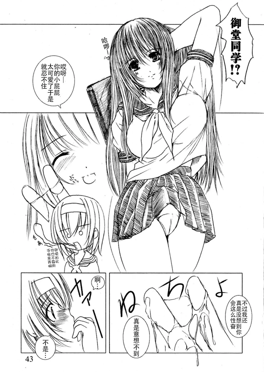 enigma-kesson-shoujo-jouchinese