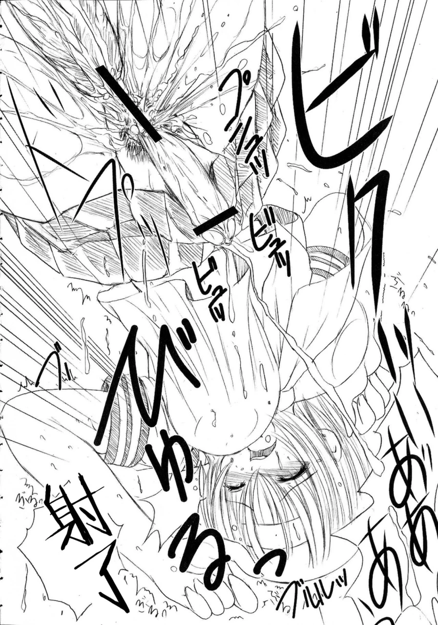 enigma-kesson-shoujo-jouchinese