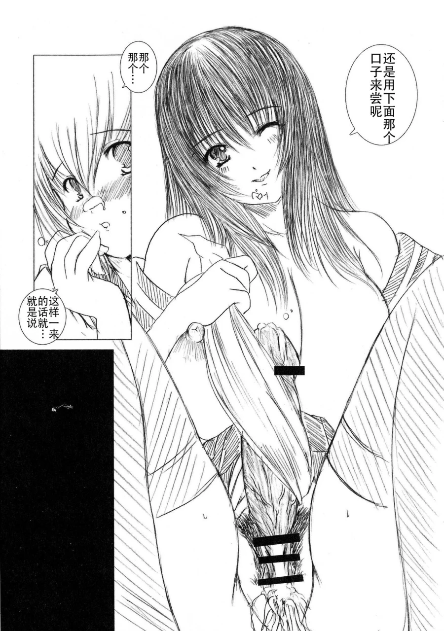 enigma-kesson-shoujo-jouchinese