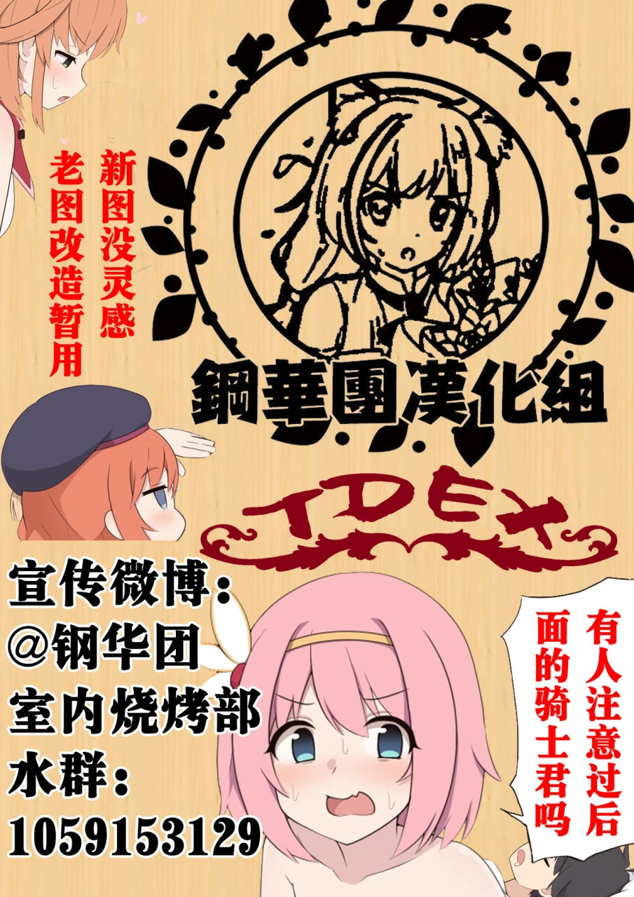 enigma-kesson-shoujo-jouchinese