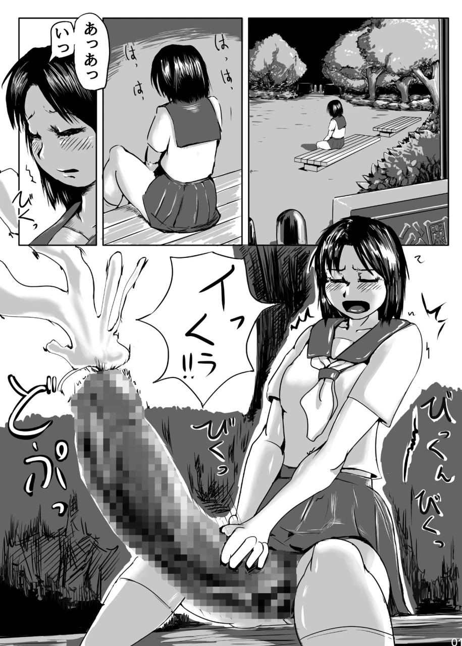 ero-hige-circle-futanari-hunter-shiori