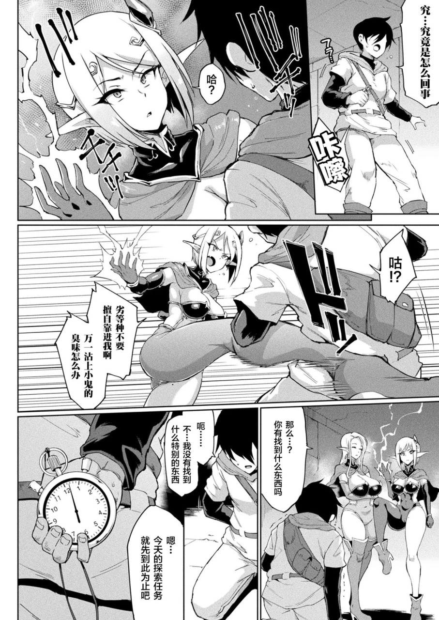fan-no-hitori-hypno-app-x-time-stop-fantasia-chinese-xx-digital