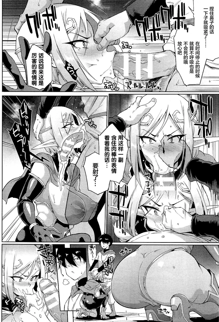fan-no-hitori-hypno-app-x-time-stop-fantasia-chinese-xx-digital
