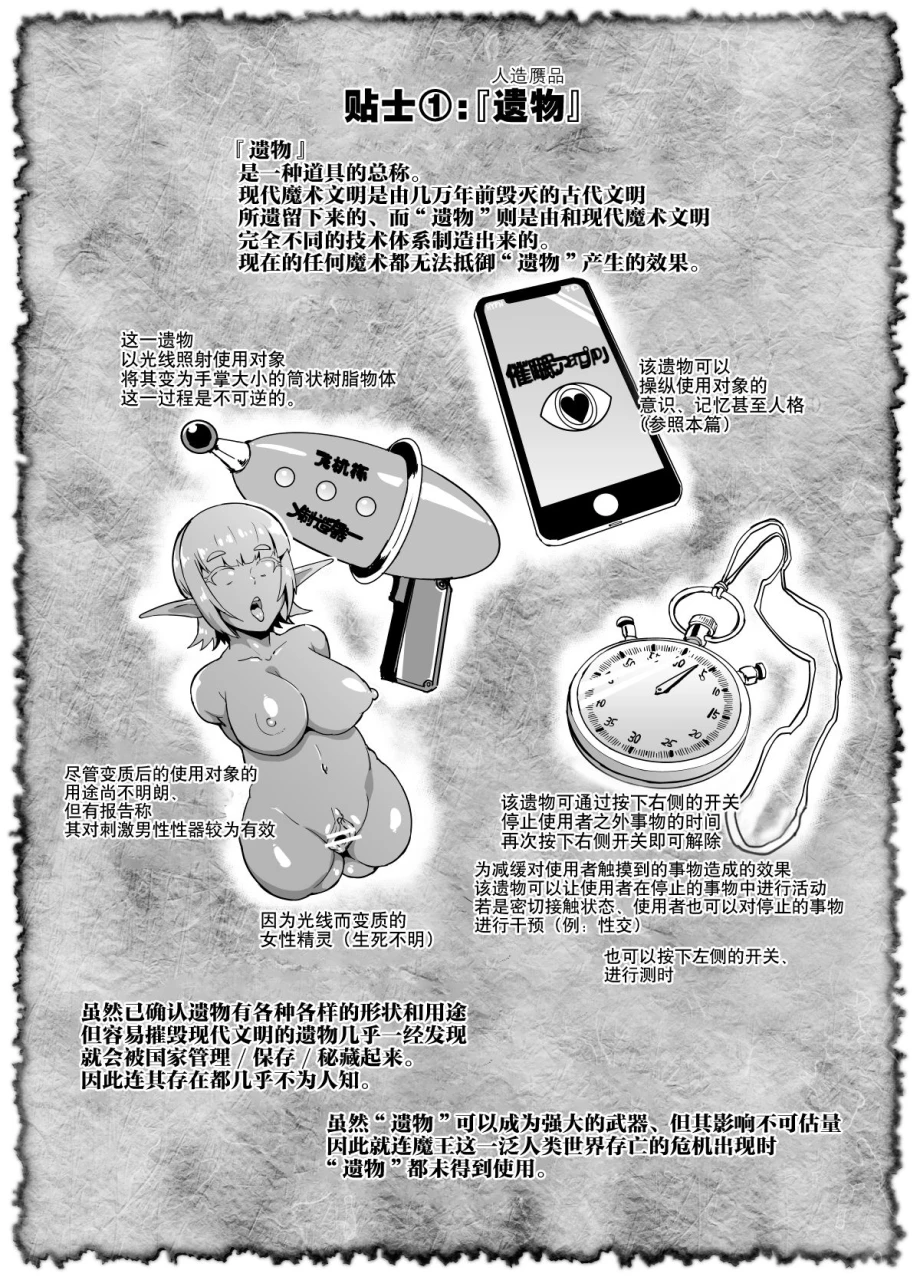 fan-no-hitori-hypno-app-x-time-stop-fantasia-chinese-xx-digital