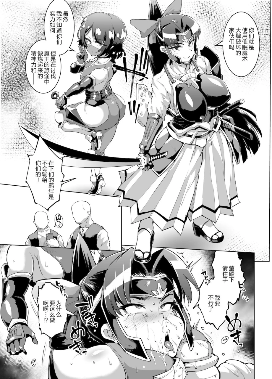 fan-no-hitori-hypno-app-x-time-stop-fantasia-chinese-xx-digital