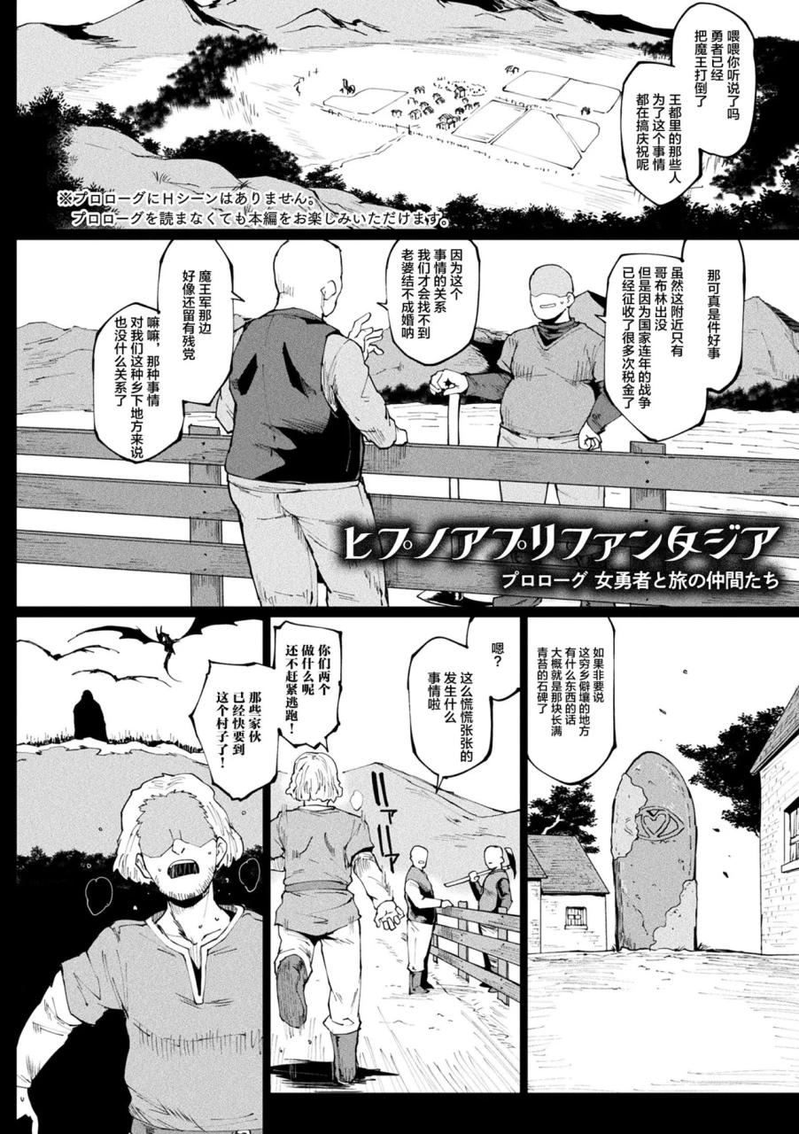 fan-no-hitori-hypno-app-x-time-stop-fantasia-chinese-xx-digital