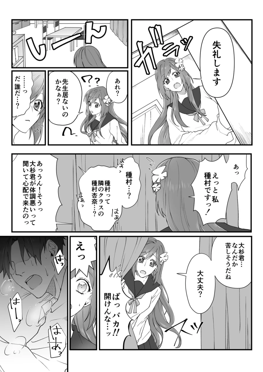 hanatsubaki-runko-tanemura-san-to-ohsugi-kun-digital