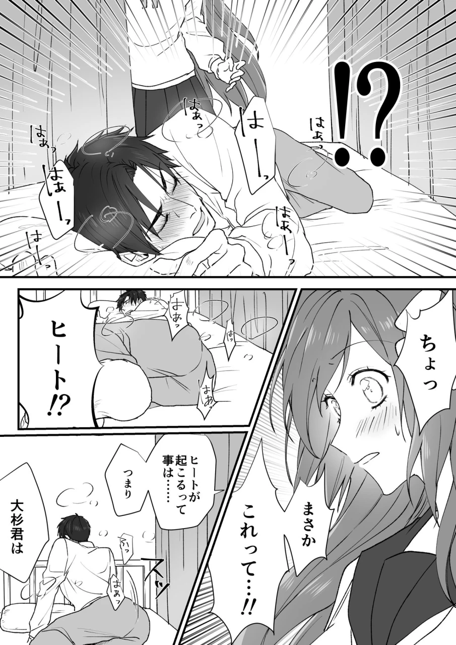 hanatsubaki-runko-tanemura-san-to-ohsugi-kun-digital