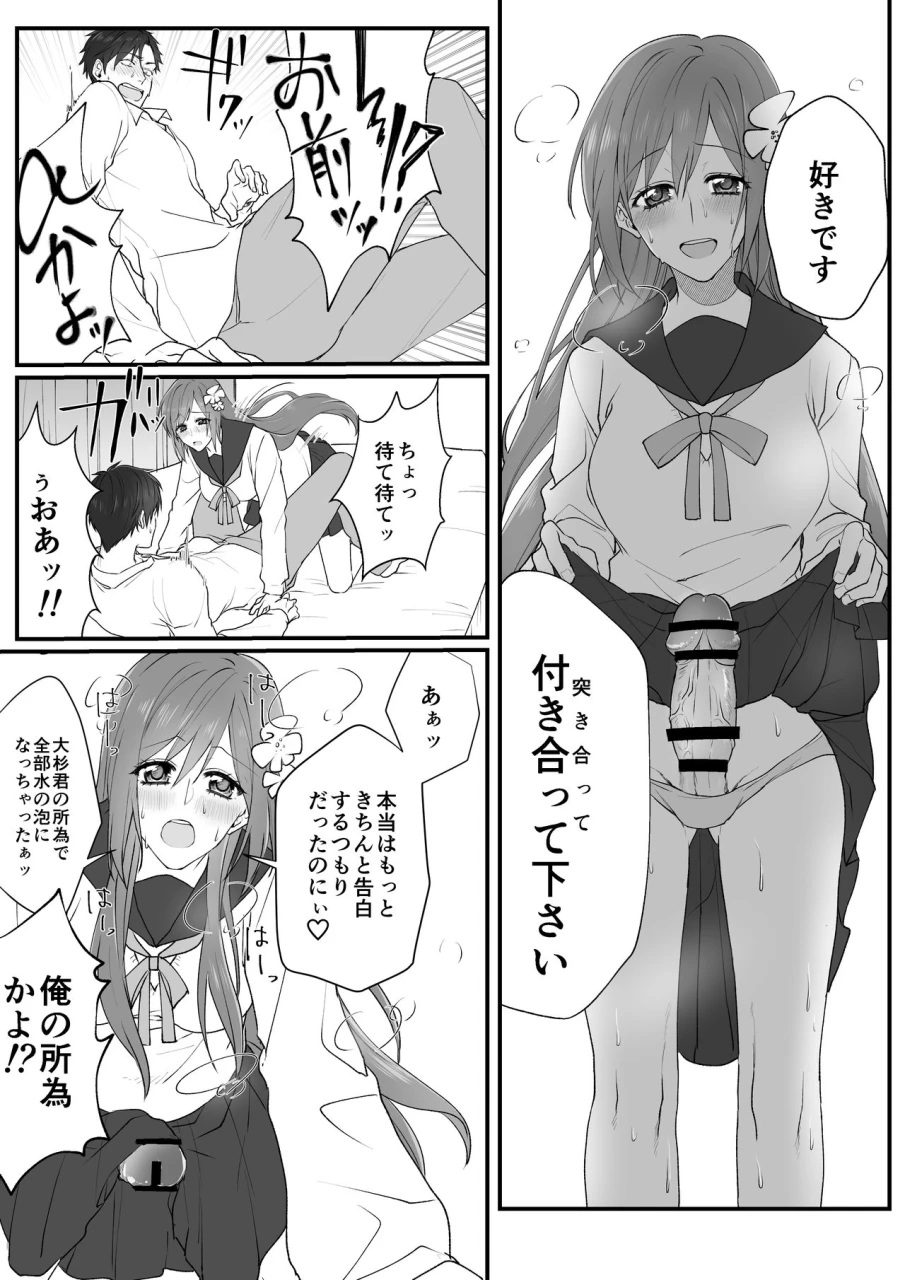 hanatsubaki-runko-tanemura-san-to-ohsugi-kun-digital