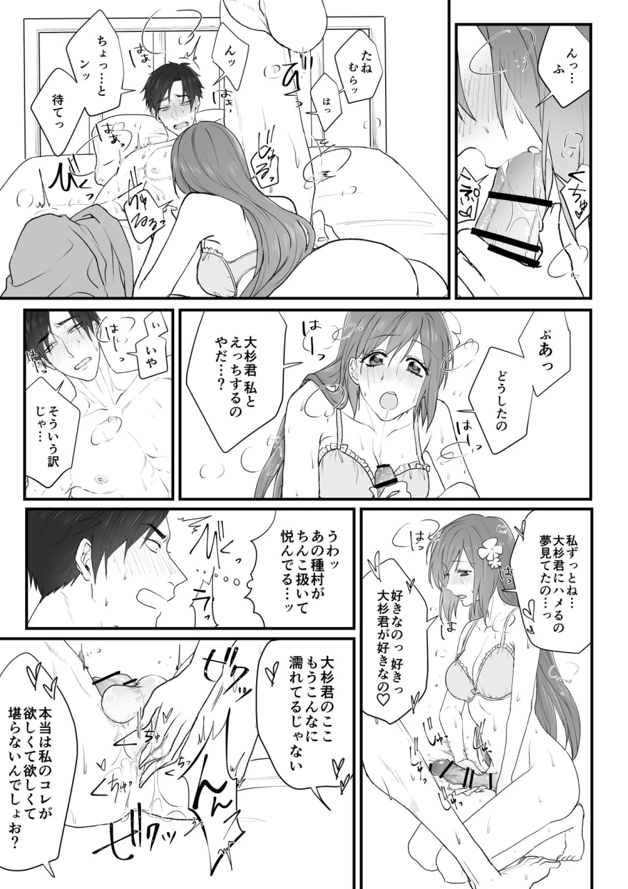 hanatsubaki-runko-tanemura-san-to-ohsugi-kun-digital