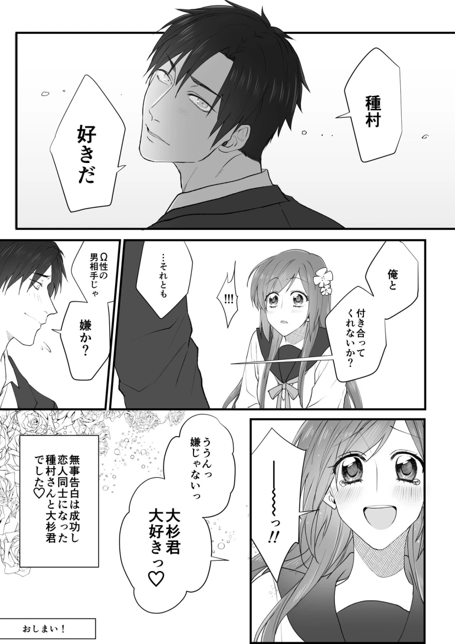 hanatsubaki-runko-tanemura-san-to-ohsugi-kun-digital