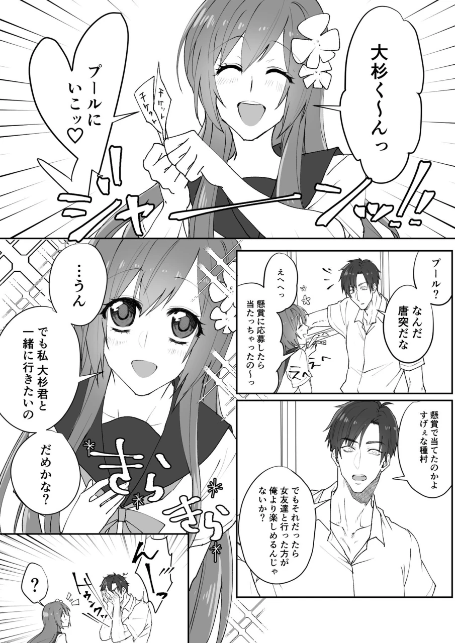 hanatsubaki-runko-tanemura-san-to-ohsugi-kun-digital
