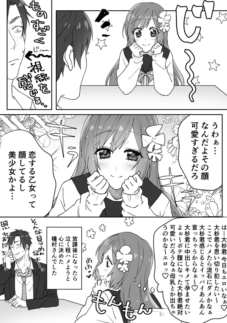 hanatsubaki-runko-tanemura-san-to-ohsugi-kun-digital