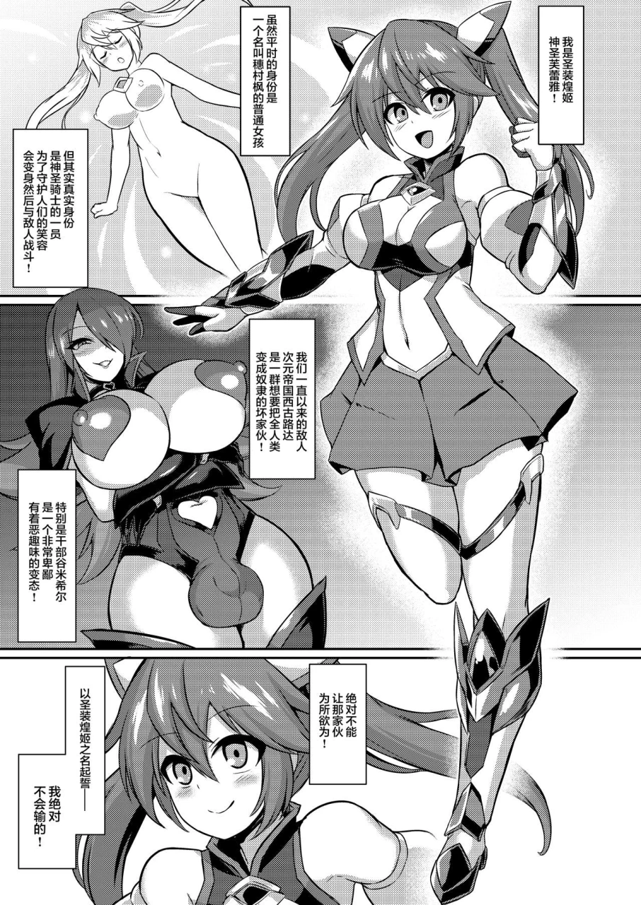 ikameshi-shokudou-ikameshi-seisou-kouki-sacred-flare-kutsujoku-no-kyousei-fukujuu-sennou-chinese-digital