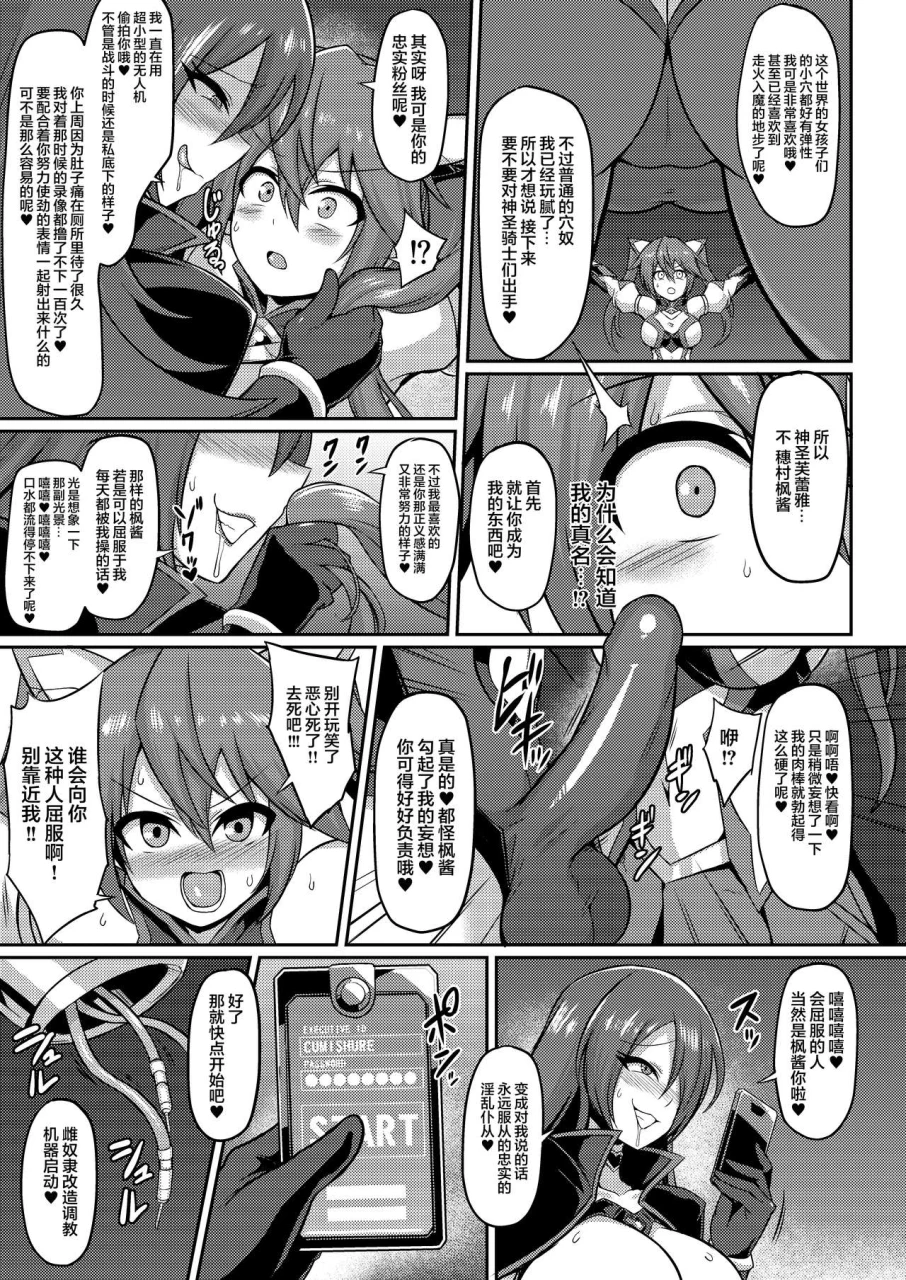ikameshi-shokudou-ikameshi-seisou-kouki-sacred-flare-kutsujoku-no-kyousei-fukujuu-sennou-chinese-digital