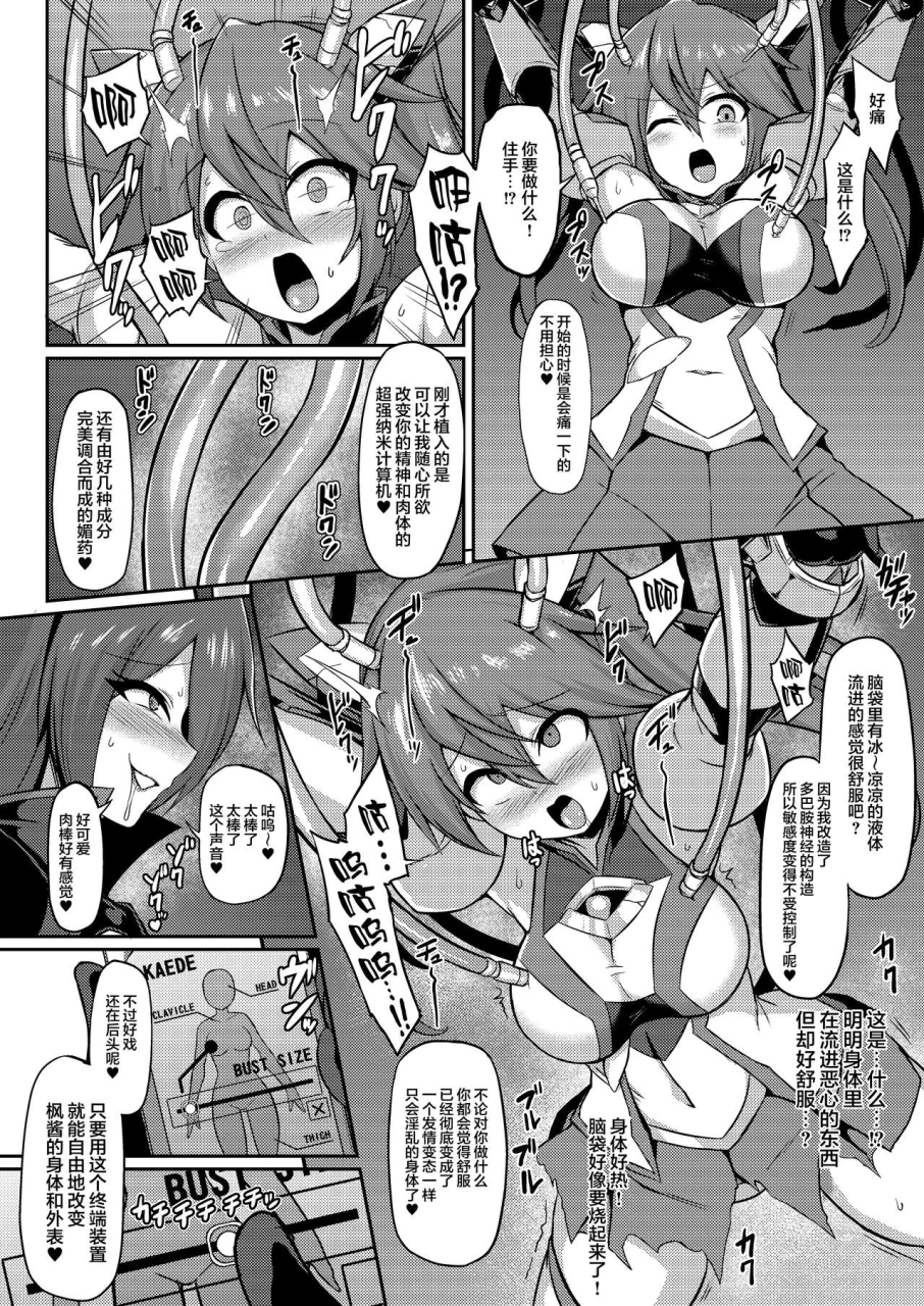 ikameshi-shokudou-ikameshi-seisou-kouki-sacred-flare-kutsujoku-no-kyousei-fukujuu-sennou-chinese-digital