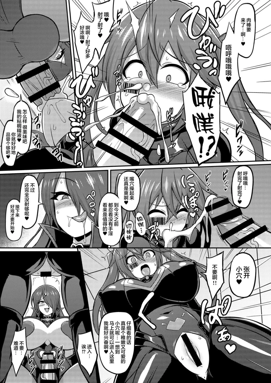 ikameshi-shokudou-ikameshi-seisou-kouki-sacred-flare-kutsujoku-no-kyousei-fukujuu-sennou-chinese-digital