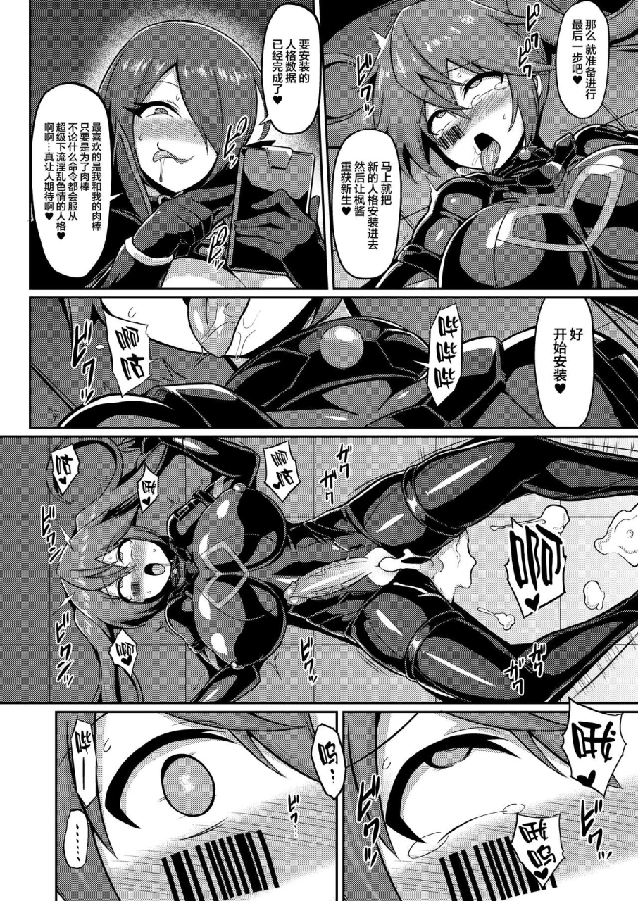 ikameshi-shokudou-ikameshi-seisou-kouki-sacred-flare-kutsujoku-no-kyousei-fukujuu-sennou-chinese-digital