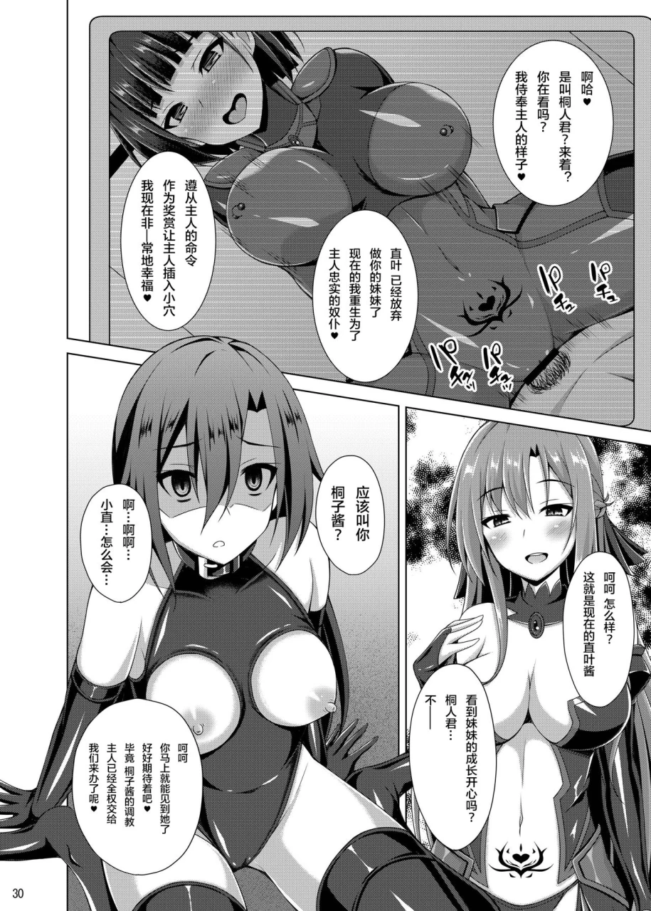 imitation-moon-narumi-yuu-kanojo-wa-mou-onii-chan-to-wa-yonde-kurenai-sword-art-online-chinese-x-digital