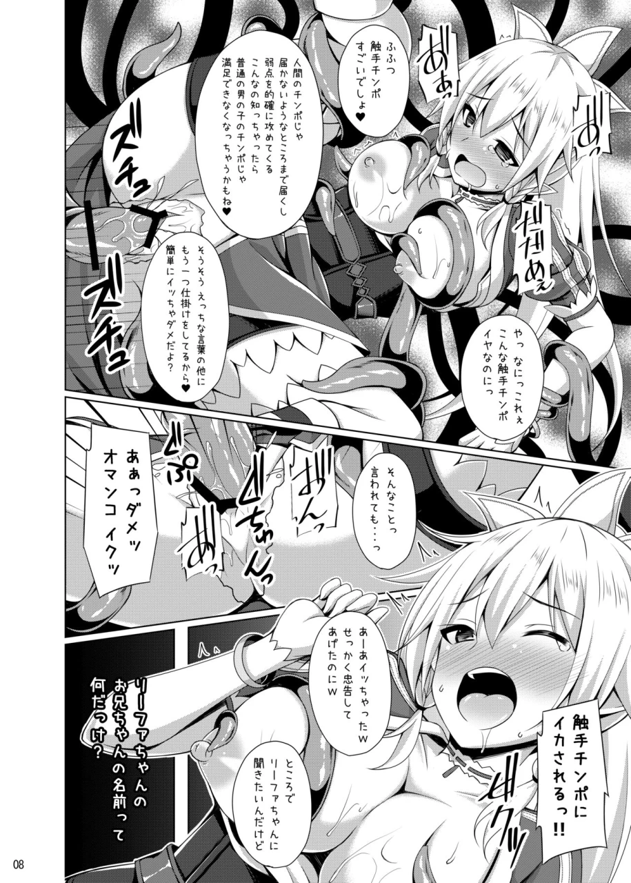imitation-moon-narumi-yuu-kanojo-wa-mou-onii-chan-to-wa-yonde-kurenai-sword-art-online-digital