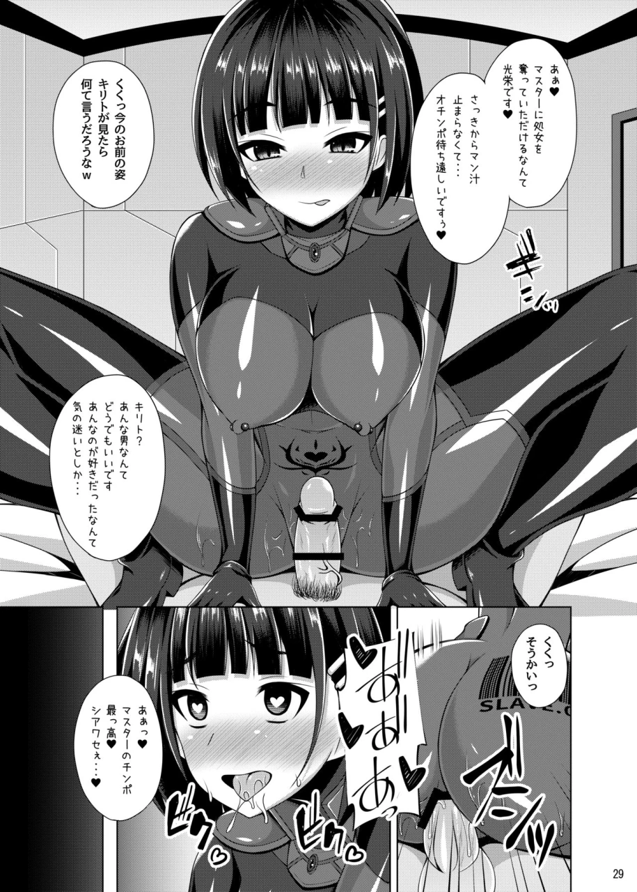 imitation-moon-narumi-yuu-kanojo-wa-mou-onii-chan-to-wa-yonde-kurenai-sword-art-online-digital