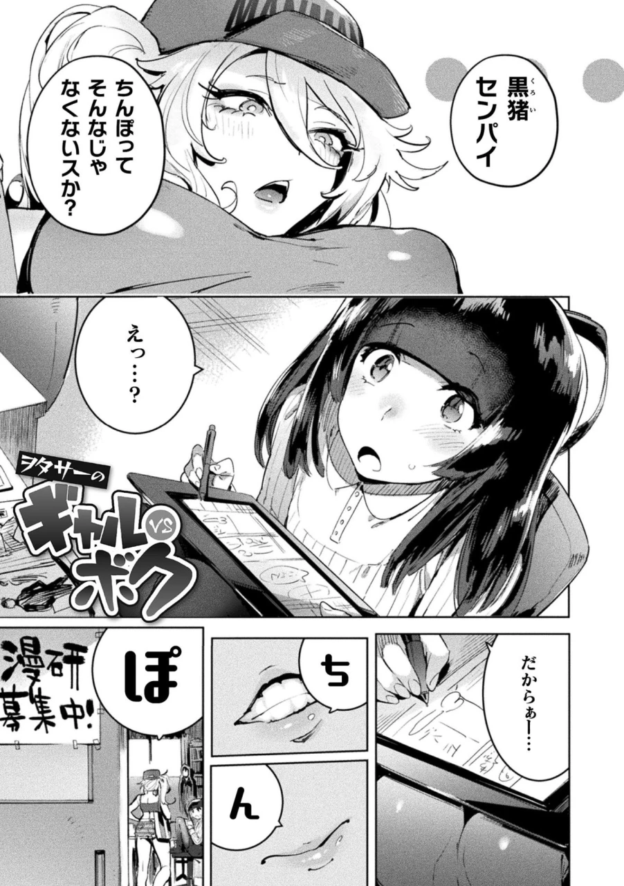 itami-futanari-ochi-x-po-collection-digital