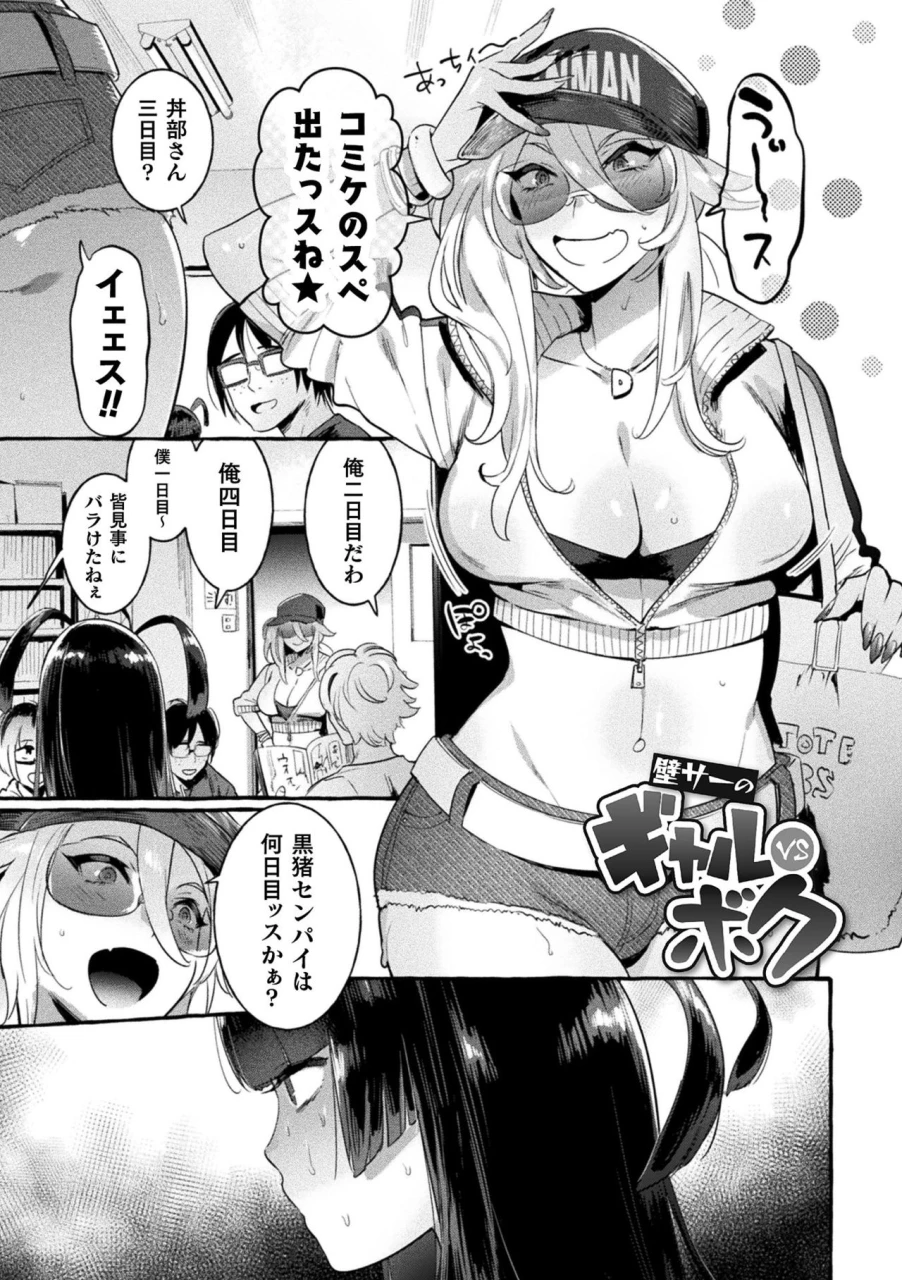 itami-futanari-ochi-x-po-collection-digital