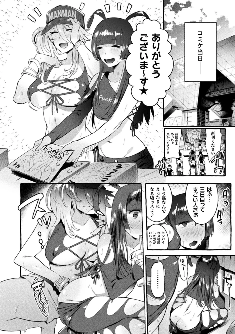 itami-futanari-ochi-x-po-collection-digital
