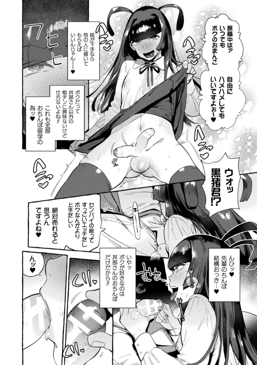 itami-futanari-ochi-x-po-collection-digital