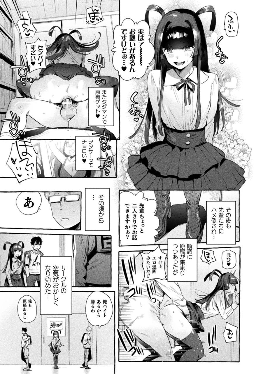 itami-futanari-ochi-x-po-collection-digital