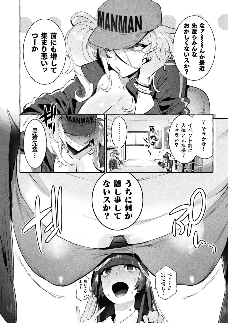 itami-futanari-ochi-x-po-collection-digital