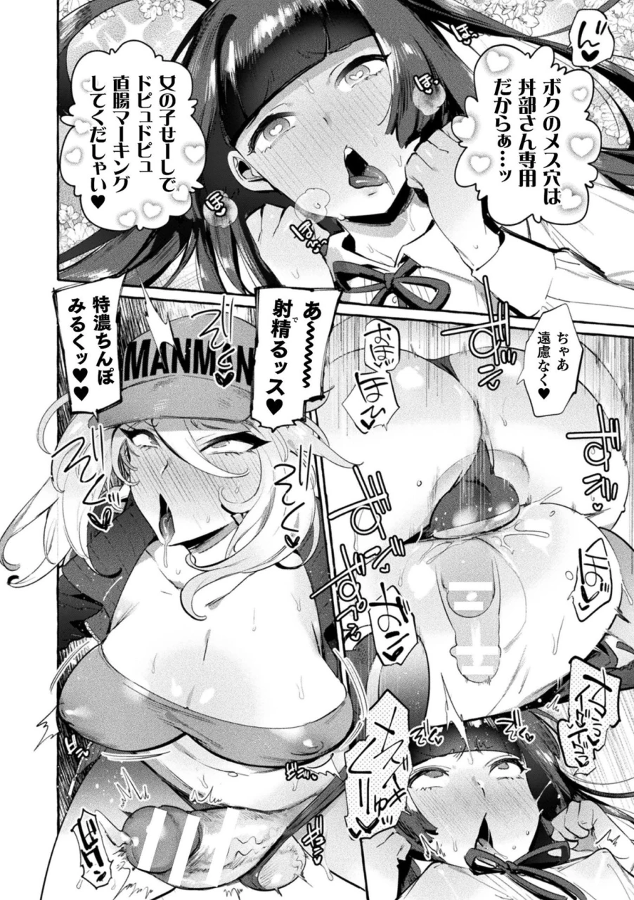 itami-futanari-ochi-x-po-collection-digital