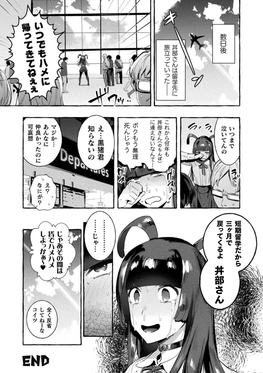 itami-futanari-ochi-x-po-collection-digital