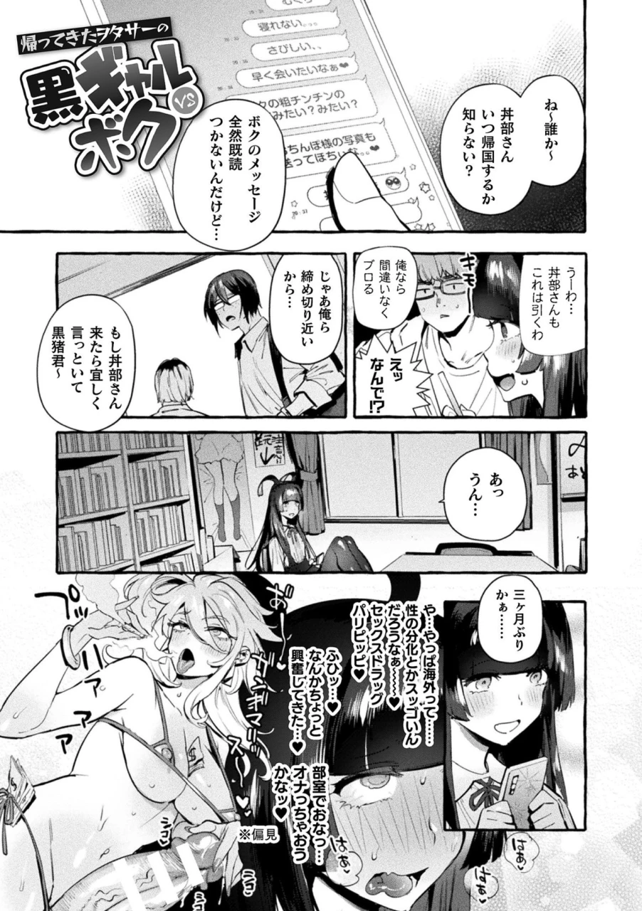 itami-futanari-ochi-x-po-collection-digital