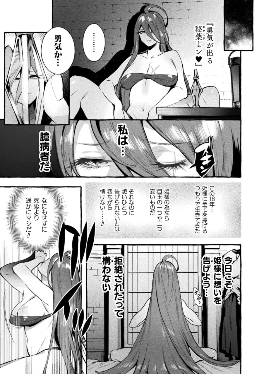 itami-futanari-ochi-x-po-collection-digital