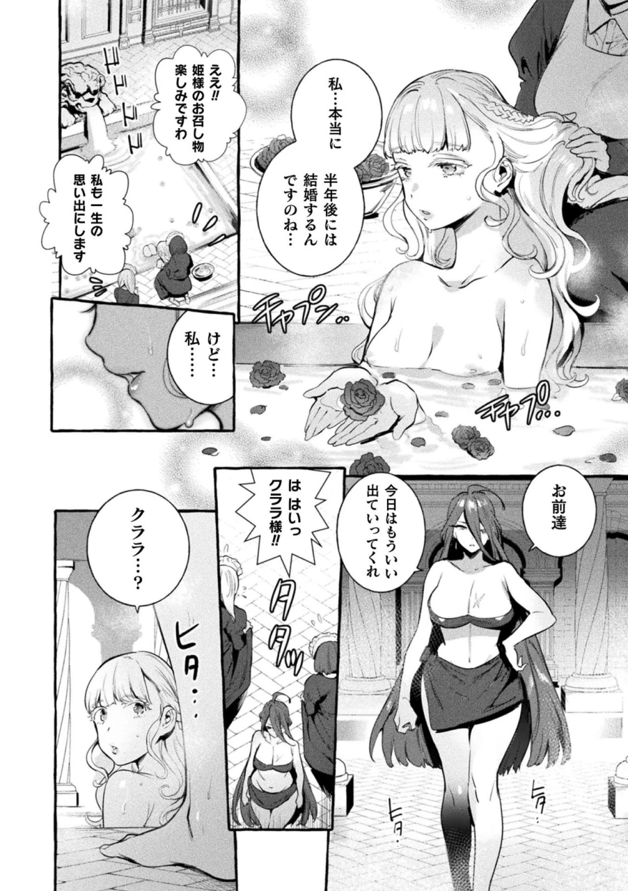 itami-futanari-ochi-x-po-collection-digital